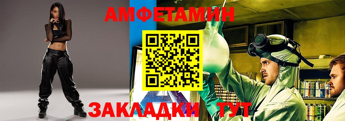 Amphetamine  АМФЕТАМИН VHQ  Вход с VPN  Углич 