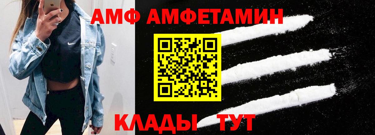 АМФ Premium Углич