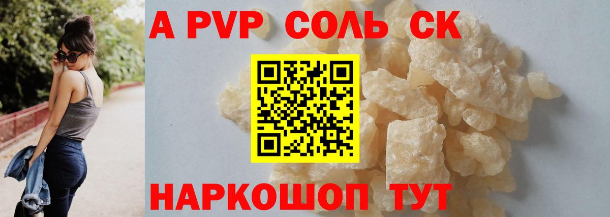 Углич  Alpha PVP СК  Alpha-PVP СК КРИС  где найти   Вход с VPN  Alpha-PVP Соль 