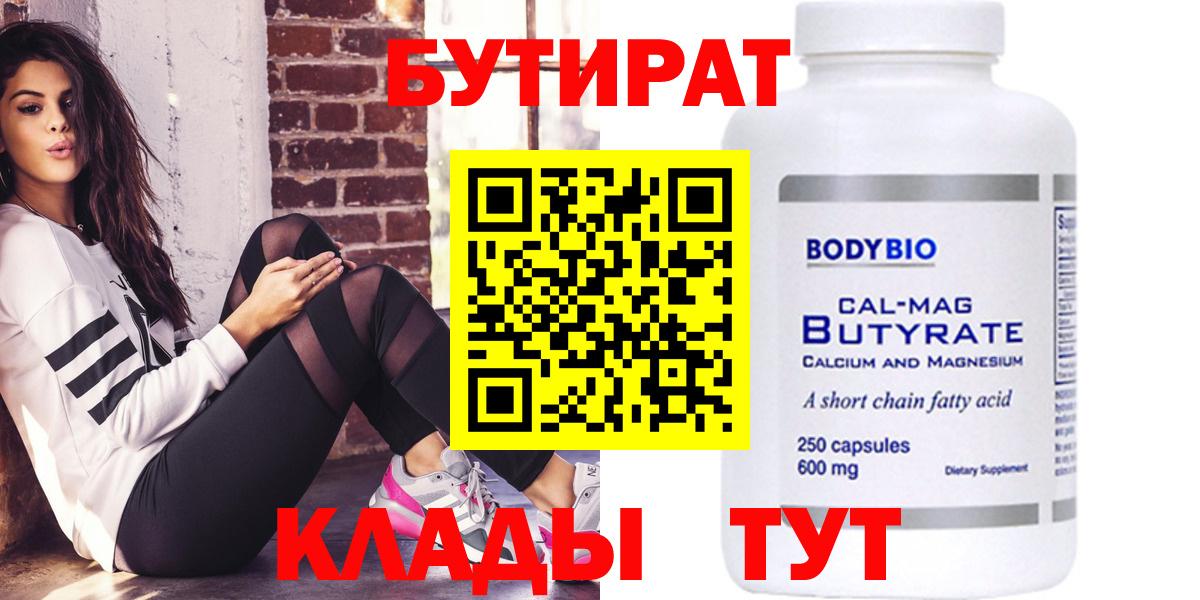 Бутират жидкий экстази Углич