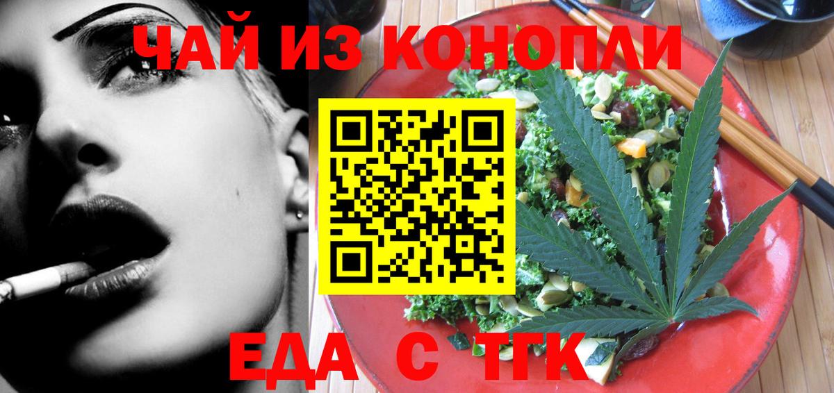 Углич  Cannafood марихуана  Вход с VPN 