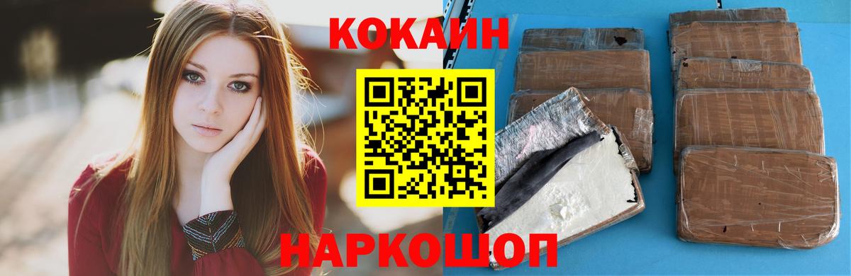 Кокаин Боливия  КОКАИН 99%  Вход с VPN  сколько стоит  Углич 