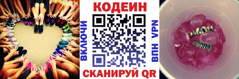 Кодеиновый сироп Lean напиток Lean (лин)  Углич 