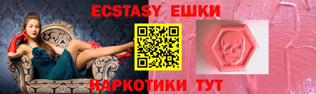 Углич  Ecstasy  Экстази 280 MDMA  Вход с VPN  Ecstasy 250 мг 