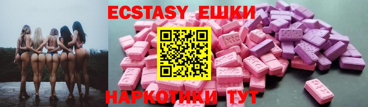 Экстази DUBAI Углич