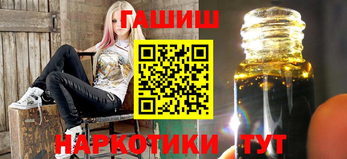 ГАШ  ГАШИШ гашик  Вход с VPN  Углич 