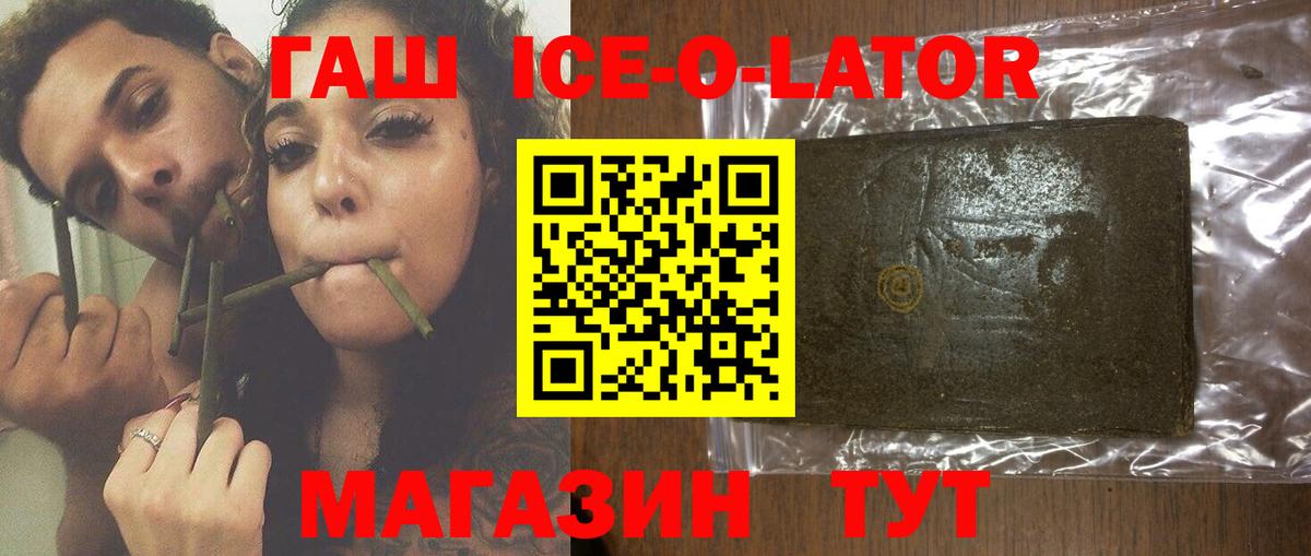 ГАШИШ хэш Углич