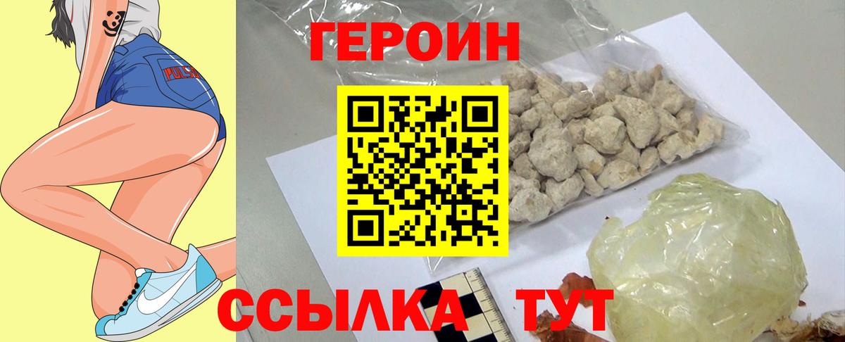 ГЕРОИН афганец Углич