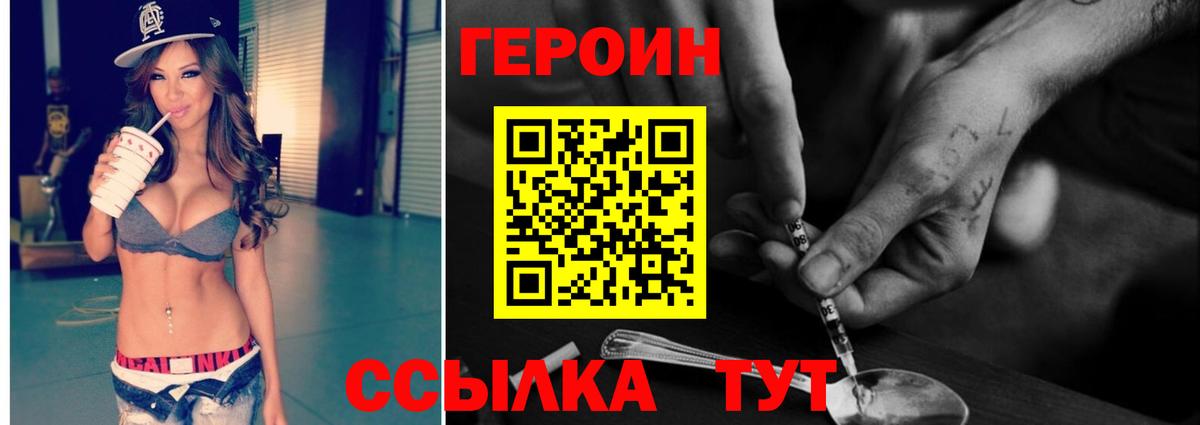 Углич  Героин герыч  Героин  Вход с VPN 