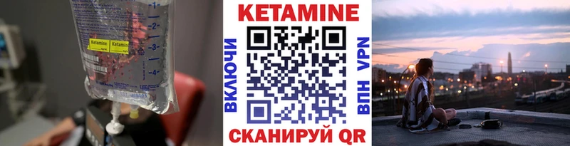 Кетамин VHQ  Углич 