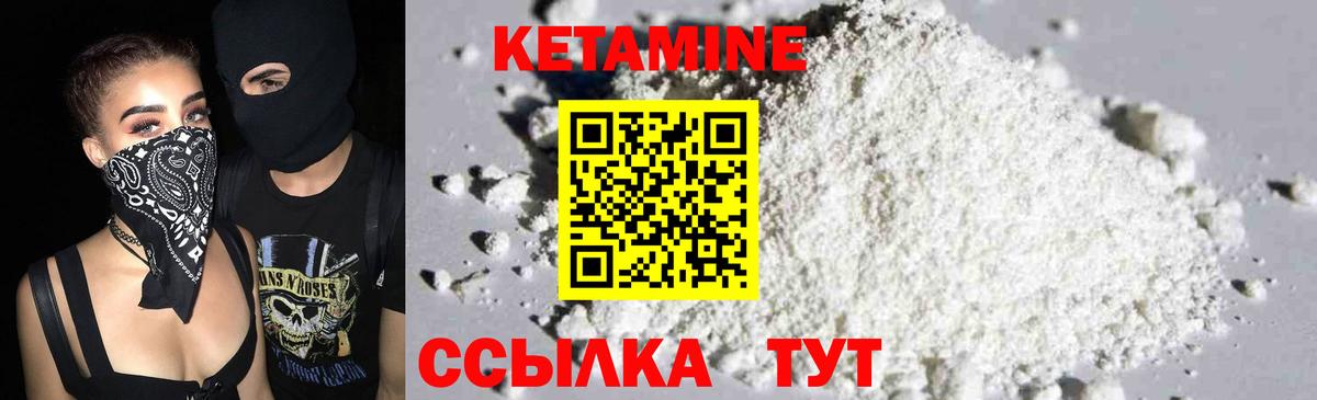 Углич  КЕТАМИН ketamine  КЕТАМИН VHQ  Вход с VPN 