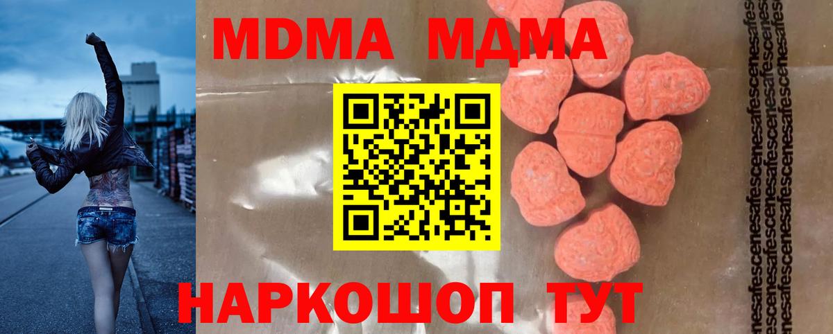 Углич  МДМА  МДМА crystal  Вход с VPN  MDMA VHQ 