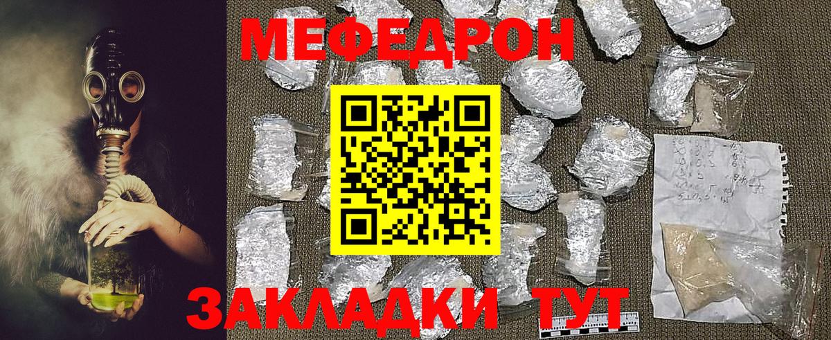 МЕФ кристаллы  МЕФ мука  МЕФ  Меф  Углич  Вход с VPN 