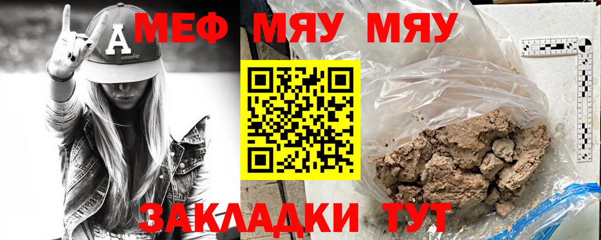 Меф мука Углич