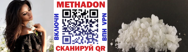 Метадон белоснежный Углич