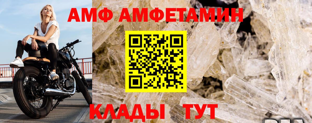 Углич  Метамфетамин винт  Вход с VPN 