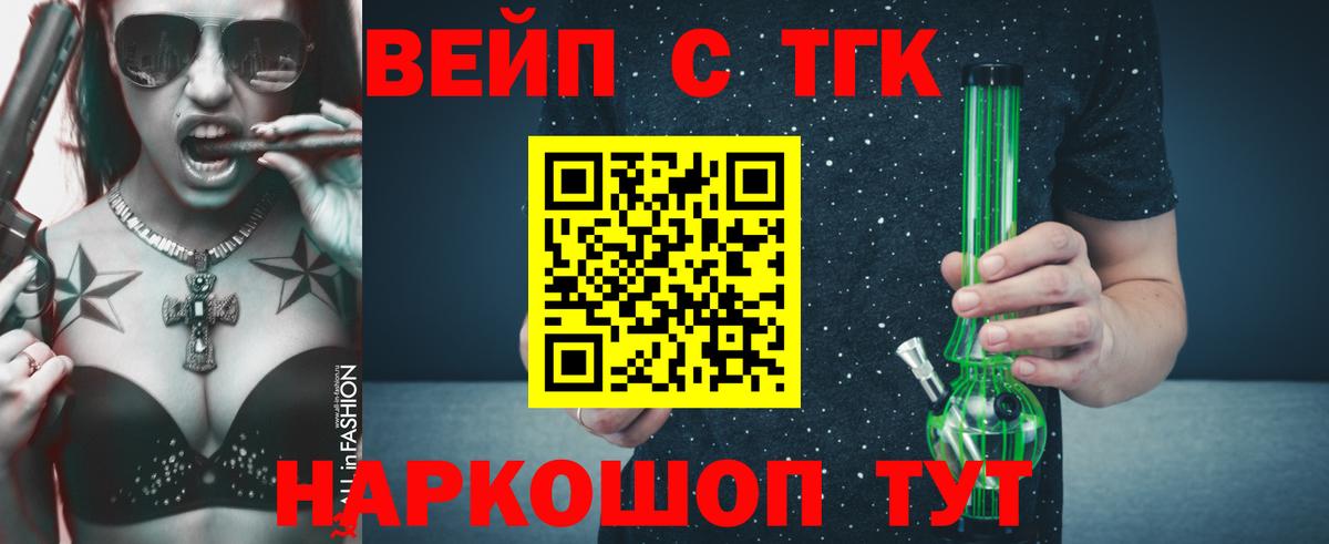 Дистиллят ТГК вейп с тгк  ТГК концентрат  Вход с VPN  Углич 