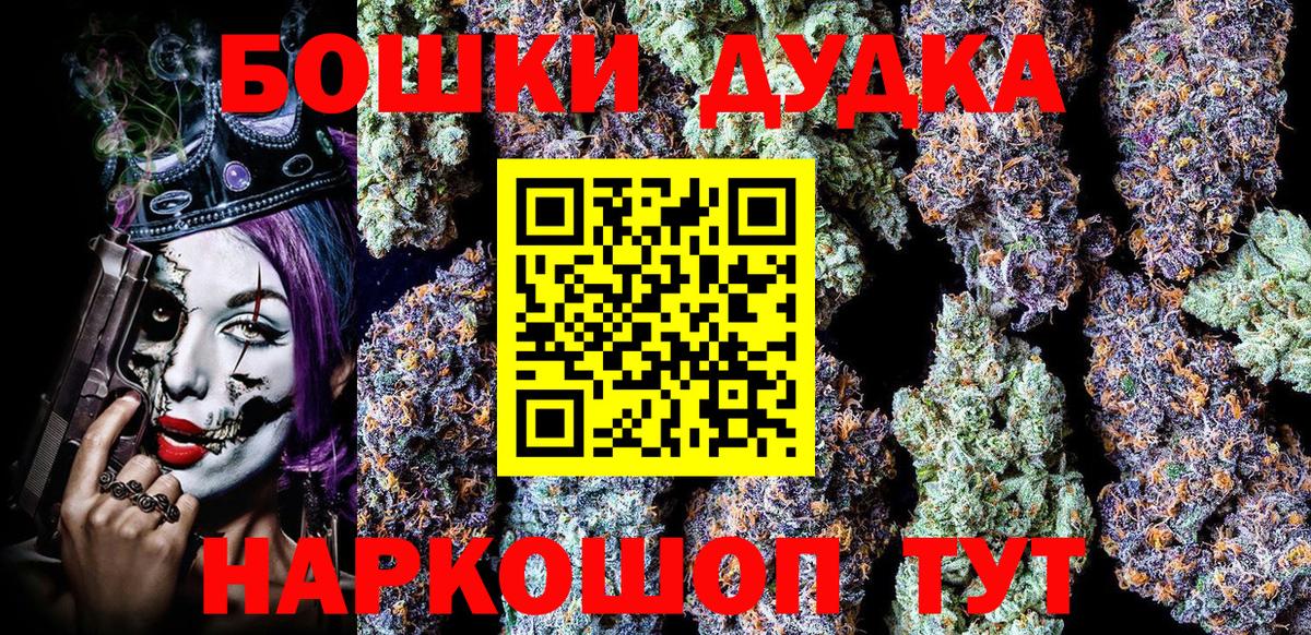 Шишки марихуана конопля  Каннабис OG Kush  Канабис Ganja  Вход с VPN  Углич  Шишки марихуана план 